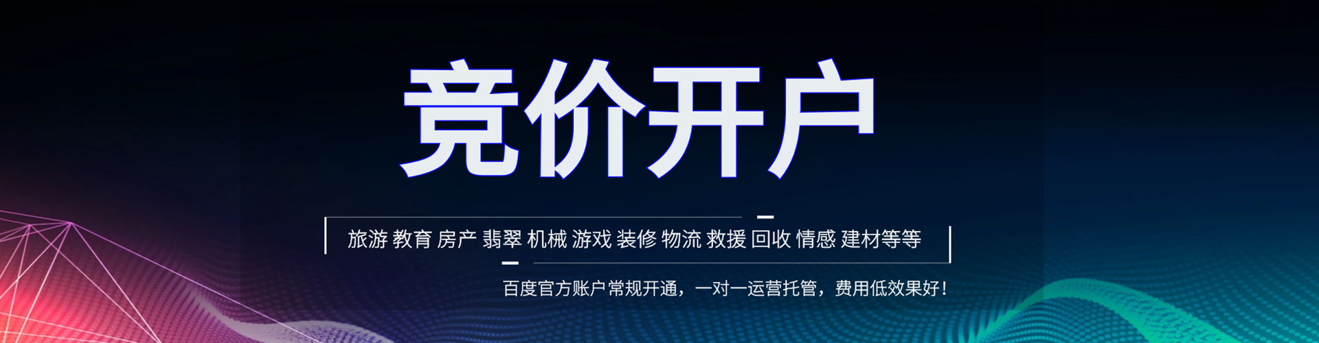 宣州百度竞价代理